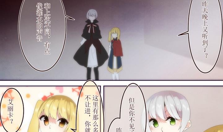 第34话 道尔顿庄园 4-第34话