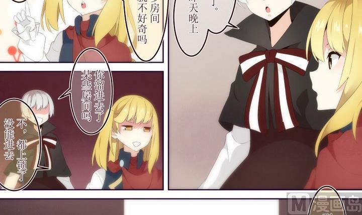 第34话 道尔顿庄园 4-第34话