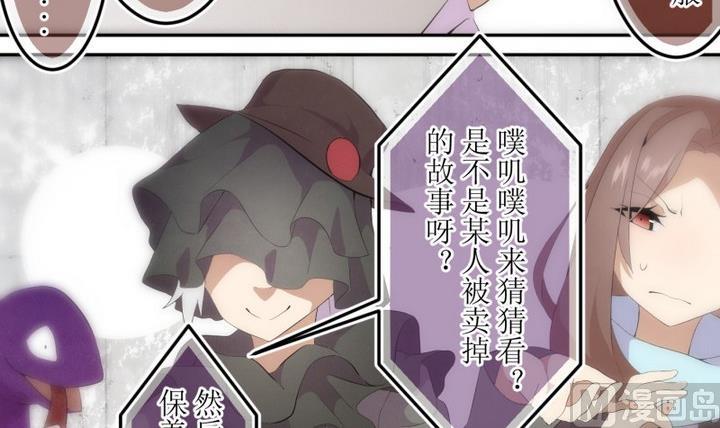 第36话 道尔顿花园 6-第36话