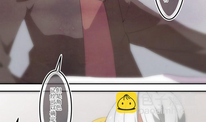 第38话 不存在？ 2-第38话