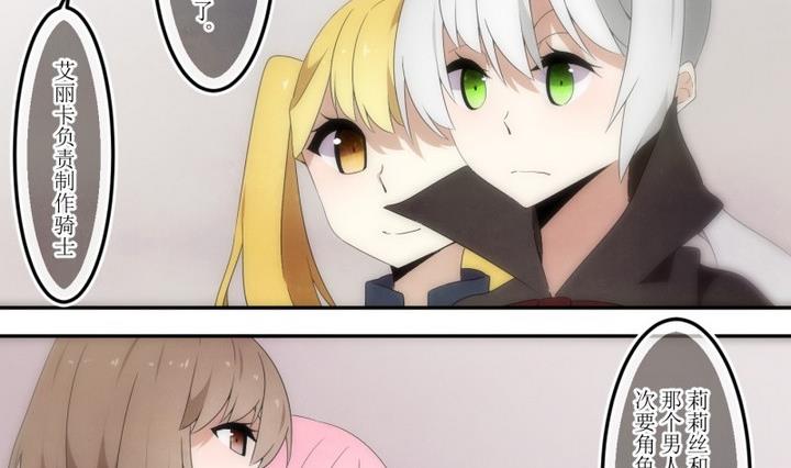 第38话 不存在？ 2-第38话