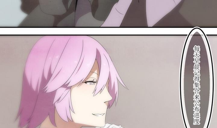 第38话 不存在？ 2-第38话