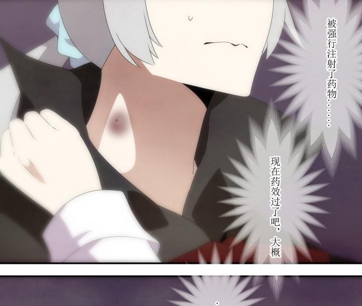 第38话 不存在？ 2-第38话