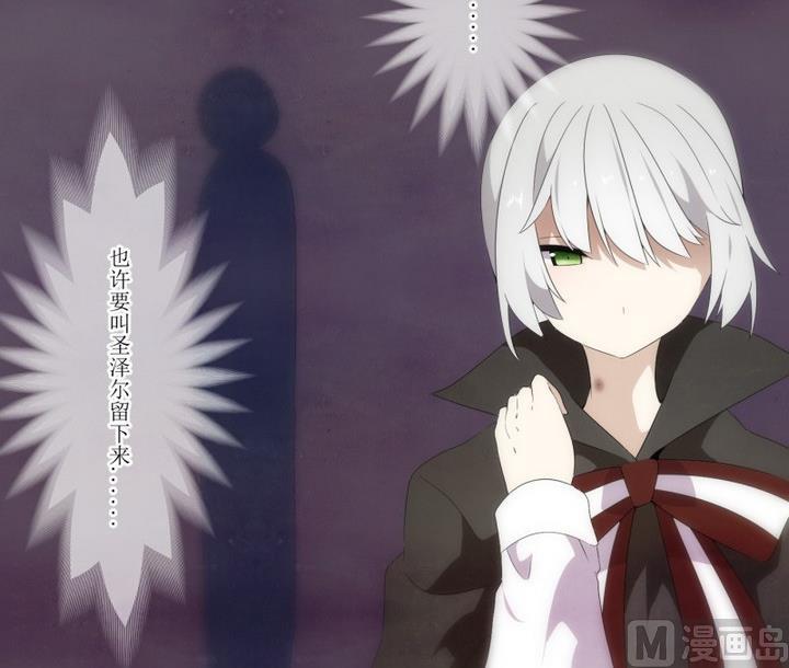 第38话 不存在？ 2-第38话