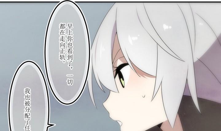 第38话 不存在？ 2-第38话