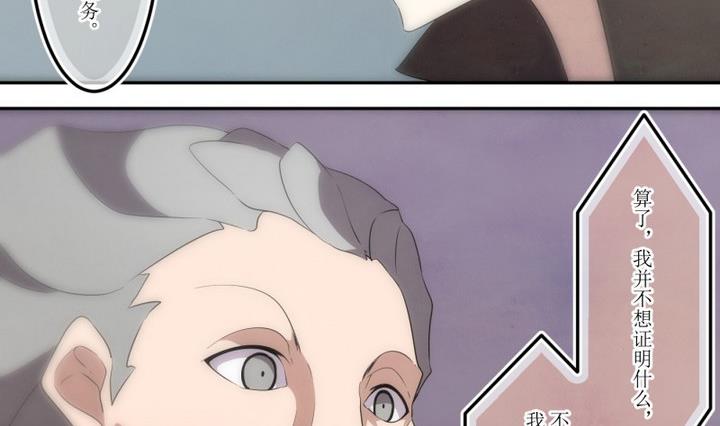 第38话 不存在？ 2-第38话