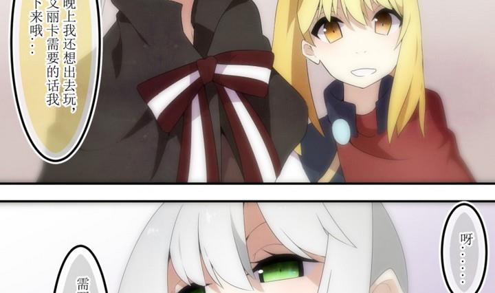 第38话 不存在？ 2-第38话