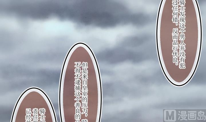 第38话 不存在？ 2-第38话