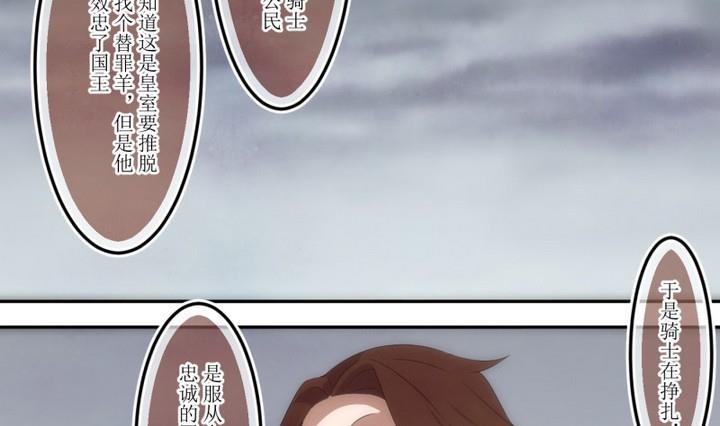 人形师艾丽卡 - 第38话 不存在？ 2 - 1