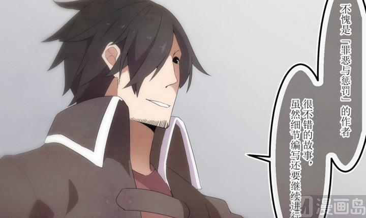 第38话 不存在？ 2-第38话