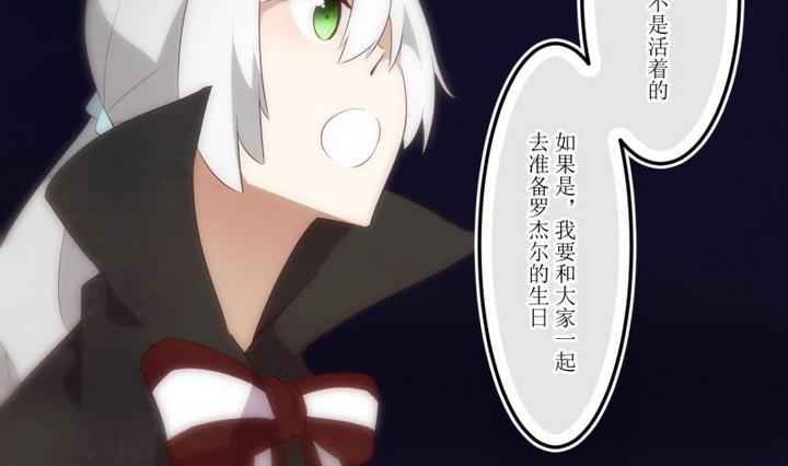 第40话 不存在？ 4-第40话