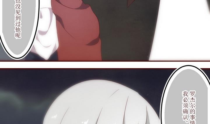 第40话 不存在？ 4-第40话