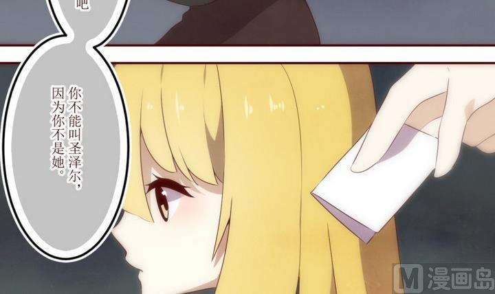 第40话 不存在？ 4-第40话