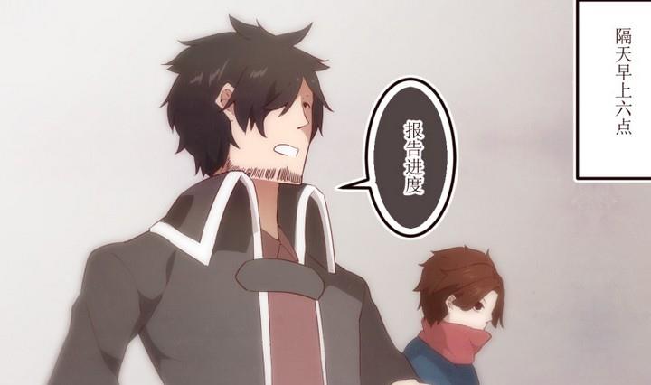 第42话 怀疑 2-第42话