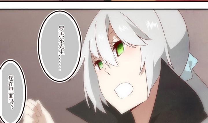 第42话 怀疑 2-第42话