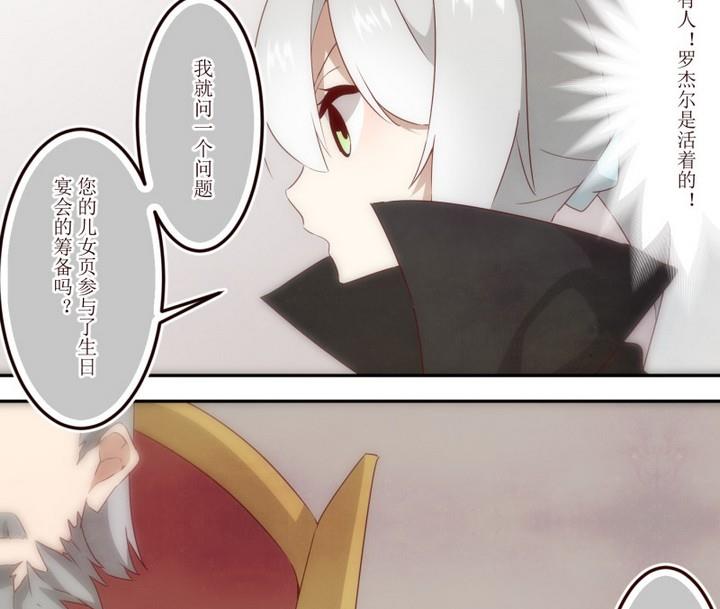 第42话 怀疑 2-第42话