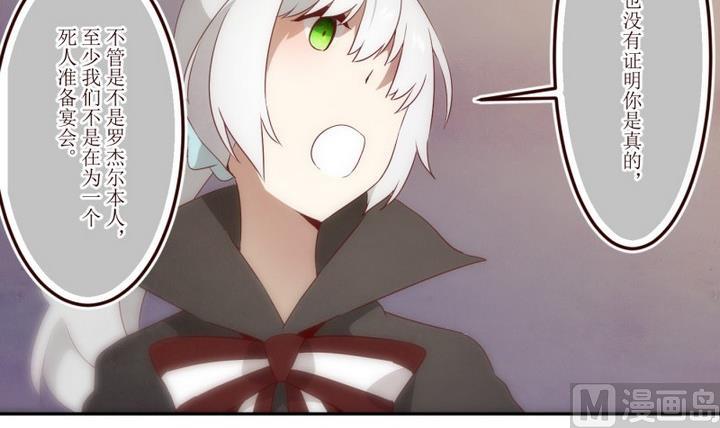 第42话 怀疑 2-第42话