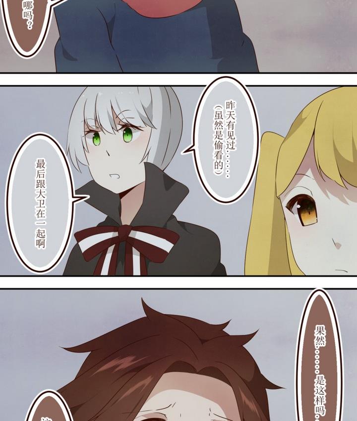 第44话 宅舍不详 2-第44话