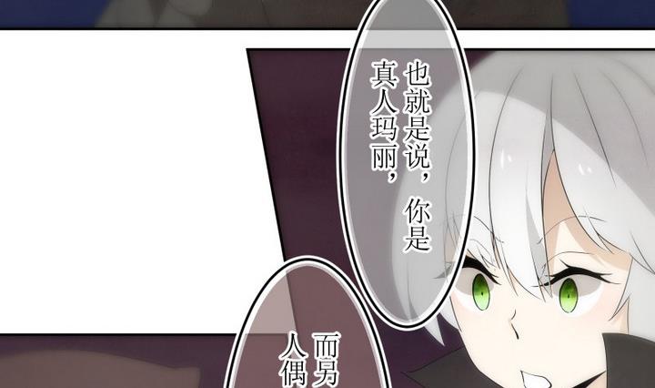 第48话 玛丽 2-第48话