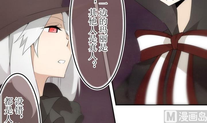 第48话 玛丽 2-第48话