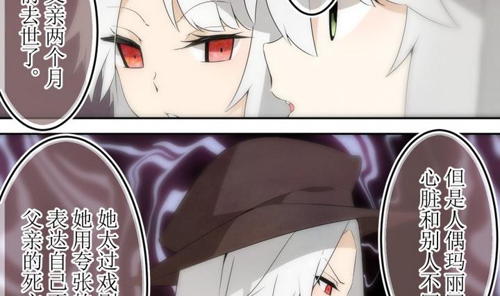 第48话 玛丽 2-第48话