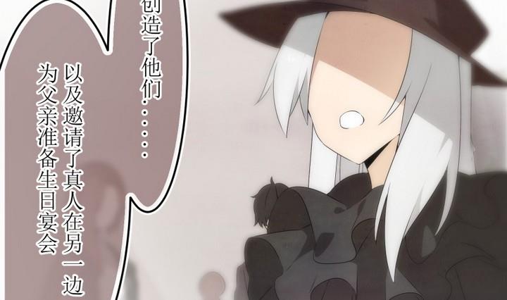 第48话 玛丽 2-第48话