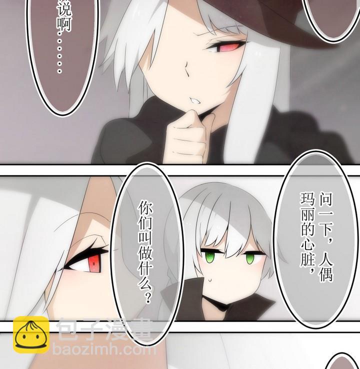 第48话 玛丽 2-第48话