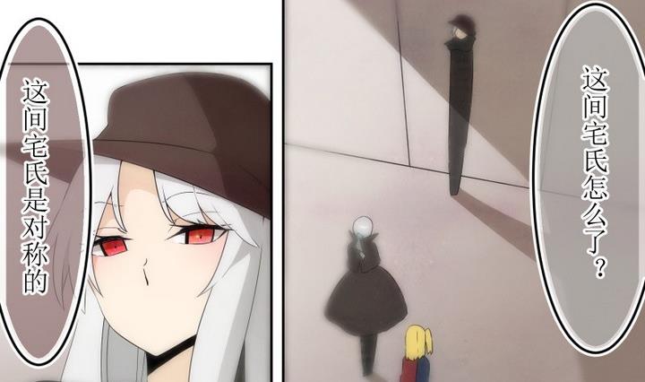 第48话 玛丽 2-第48话