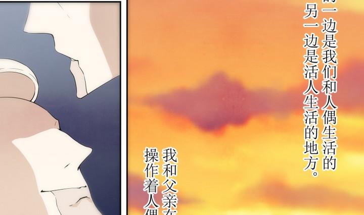 第48话 玛丽 2-第48话