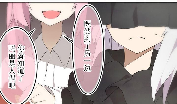 第50话 幕后 2-第50话