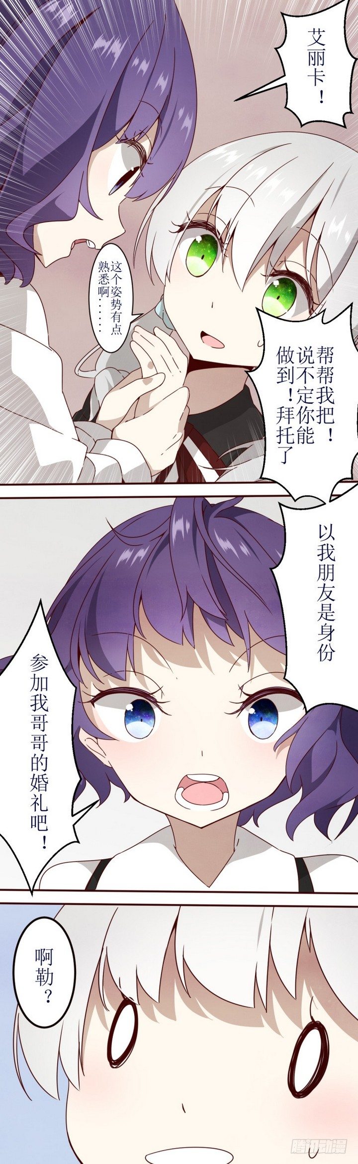 第6话 第一份委托 2-第6话