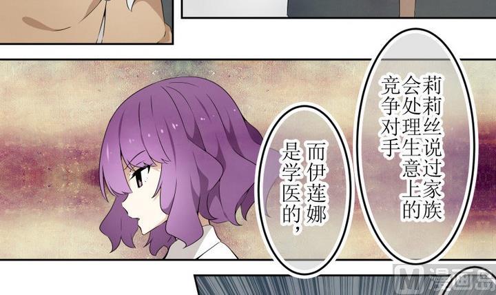 第52话 道尔顿终章 2-第52话