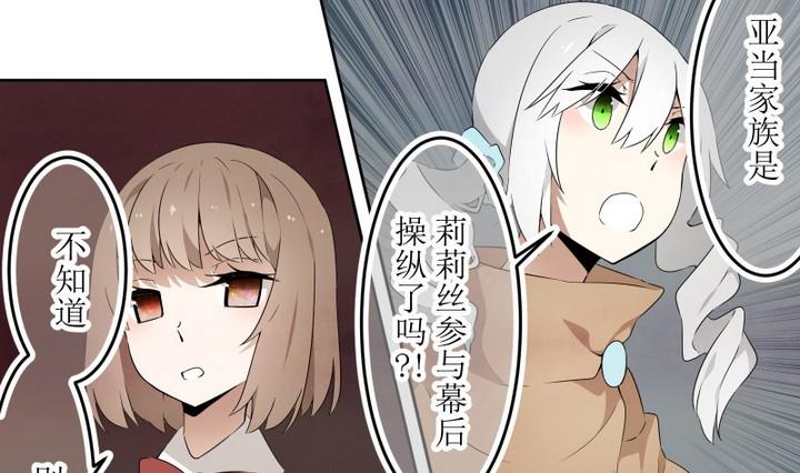 第52话 道尔顿终章 2-第52话