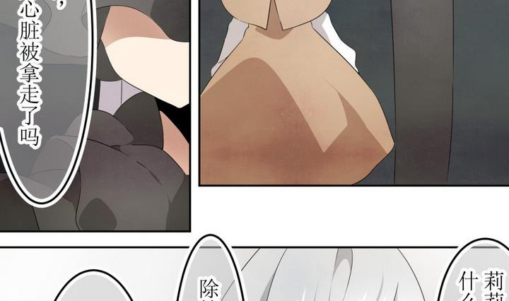 第52话 道尔顿终章 2-第52话