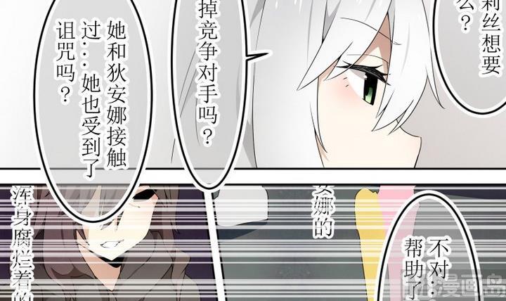 第52话 道尔顿终章 2-第52话