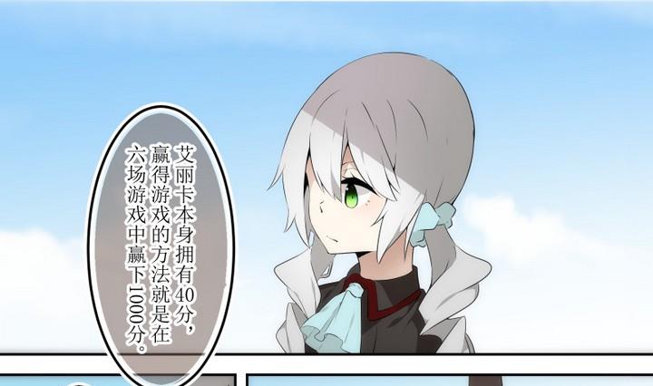 第54话 六个考验 1-第54话