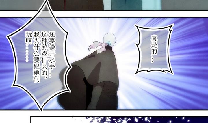 人形师艾丽卡 - 第56话 六个考验 3 - 4