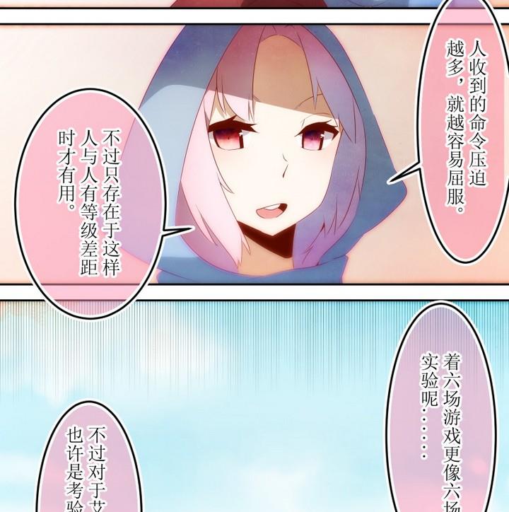 第62话 六个考验 9-第62话