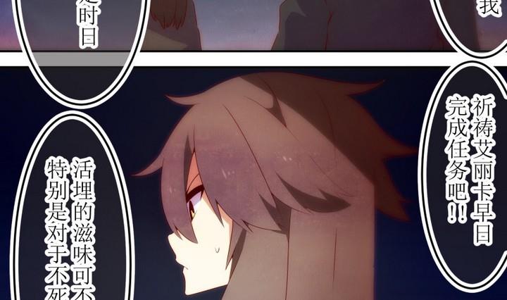 第66话 六个考验 13-第66话