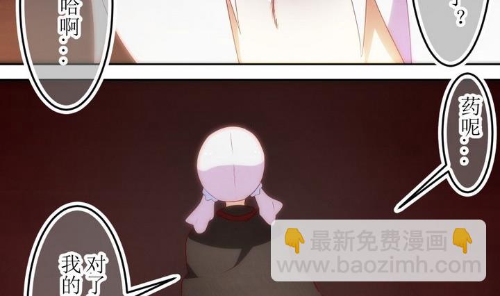 人形师艾丽卡 - 第66话 六个考验 13 - 2