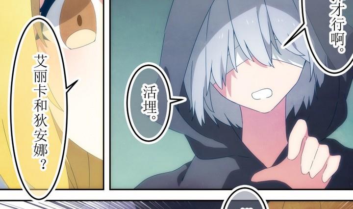 第68话 六个考验 15-第68话