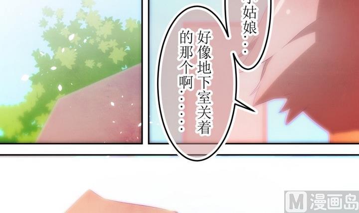 第70话 六个考验 17-第70话