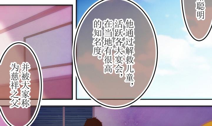 第72话 六个考验 19-第72话