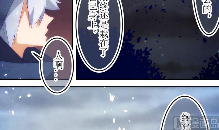 第74话 六个考验 21-第74话