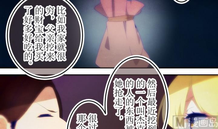 第76话 六个考验 23-第76话