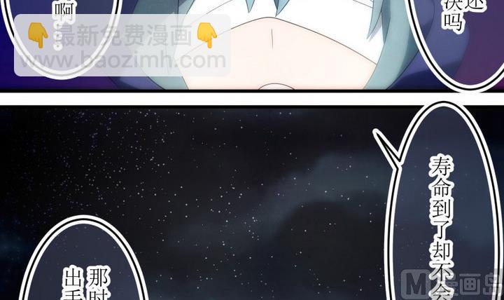 第82话 六个考验 29-第82话