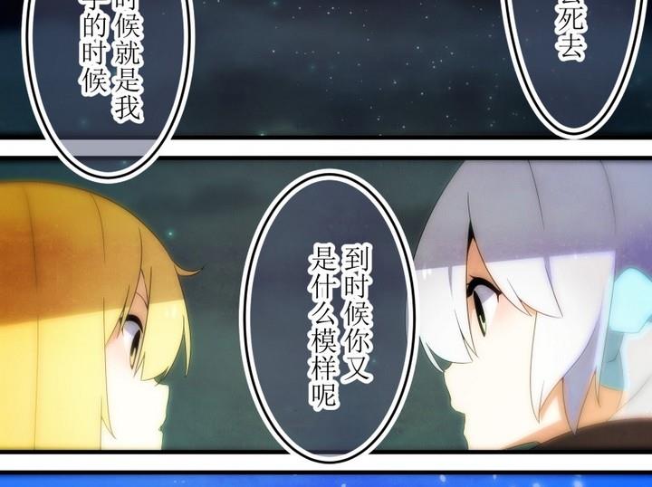 第82话 六个考验 29-第82话