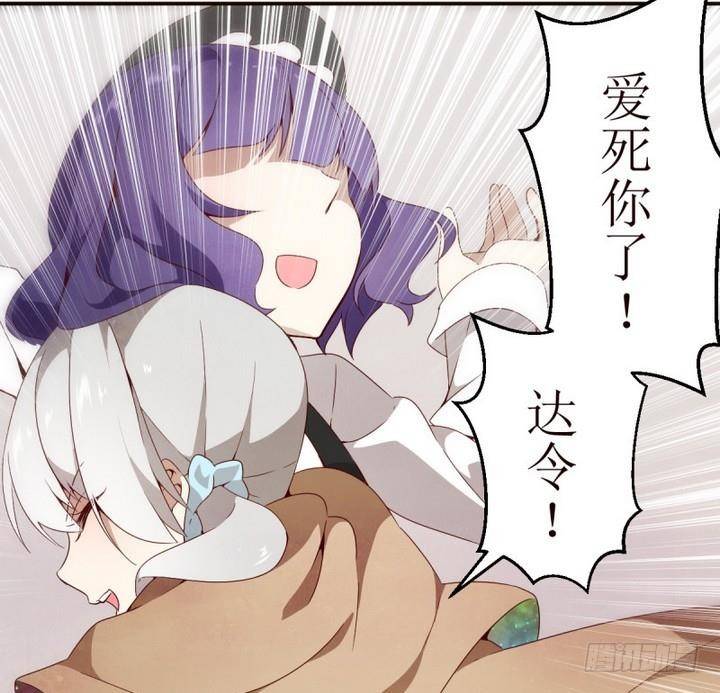 第10话 第一份委托 4-第10话