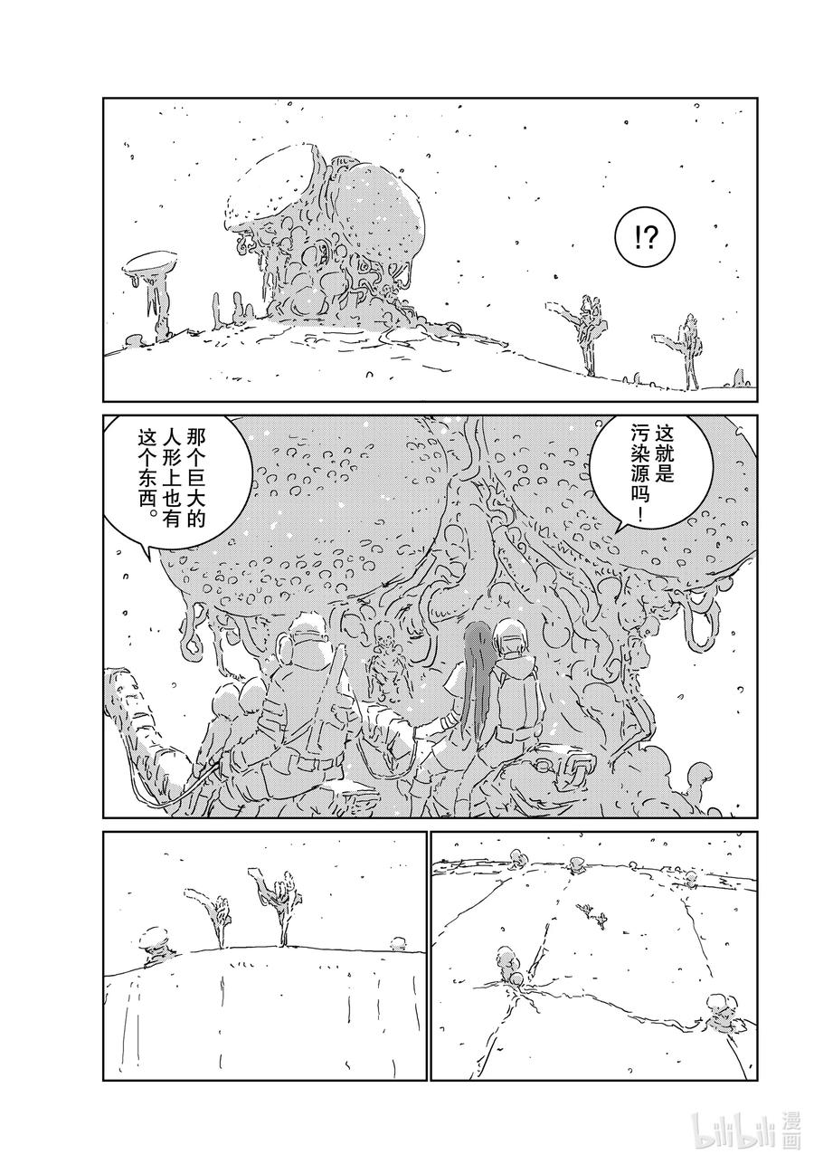 人形之國APOSIMZ - 46 第46話 - 4