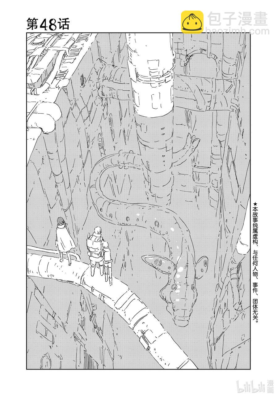 人形之國APOSIMZ - 48 第48話 - 3